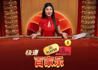 Speed Baccarat 1 - DELUXEPLAY88