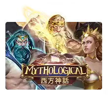 Mythological - DELUXEPLAY88