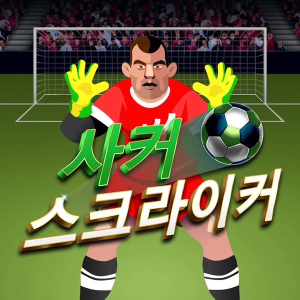 Soccer Striker - DELUXEPLAY88