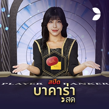 Thai Speed Baccarat C - DELUXEPLAY88