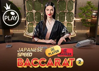 Japanese Speed Baccarat 2 - DELUXEPLAY88